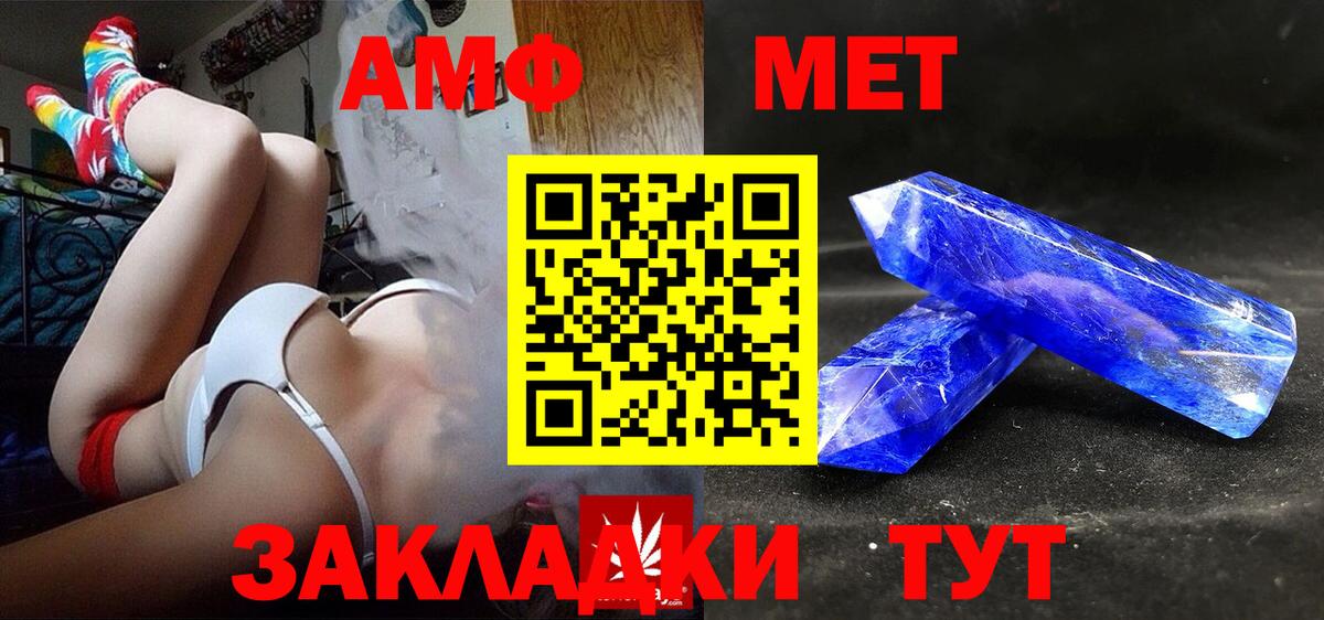Амфетамин VHQ Рязань