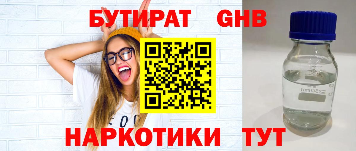Рязань  Бутират  Вход с VPN  Бутират BDO 33% 