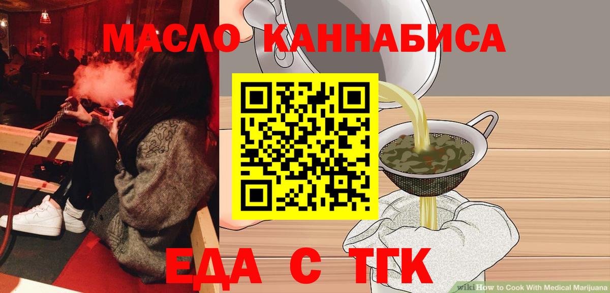 Рязань  Печенье с ТГК конопля  Вход с VPN 