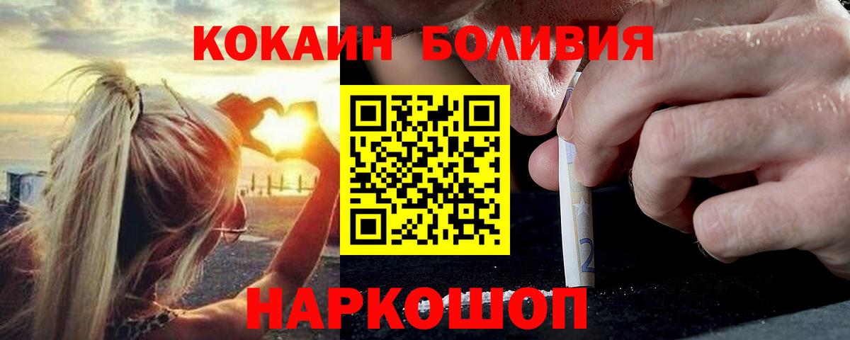 Кокаин 97%  Вход с VPN  COCAIN  Рязань 