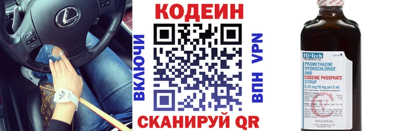 Codein Purple Drank  дарк нет состав  Рязань 