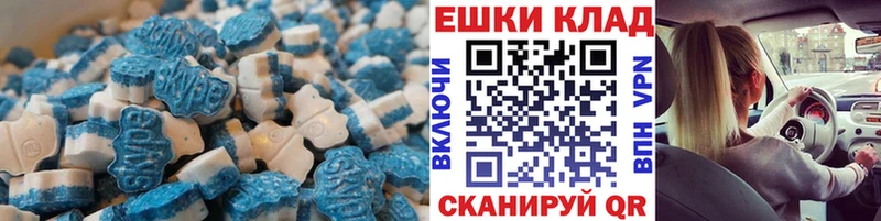 ЭКСТАЗИ 280 MDMA Рязань