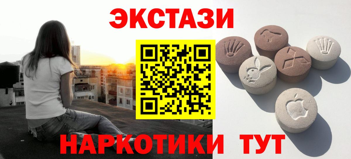 Ecstasy  ЭКСТАЗИ mix  купить  сайты  Ecstasy 99%  Рязань  Вход с VPN 