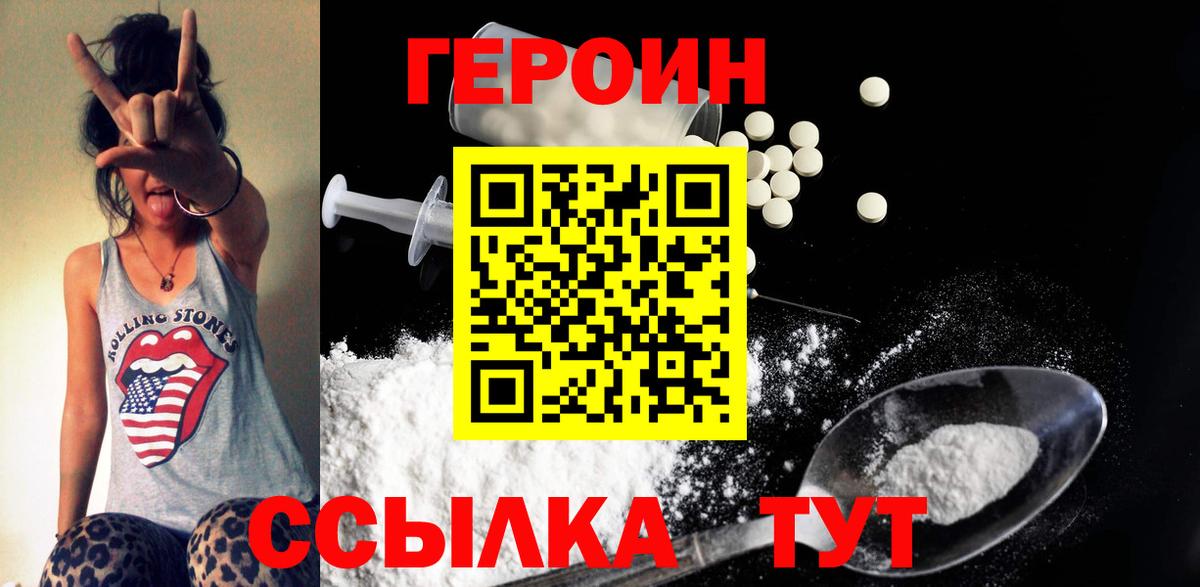 Рязань  Героин герыч  Вход с VPN 