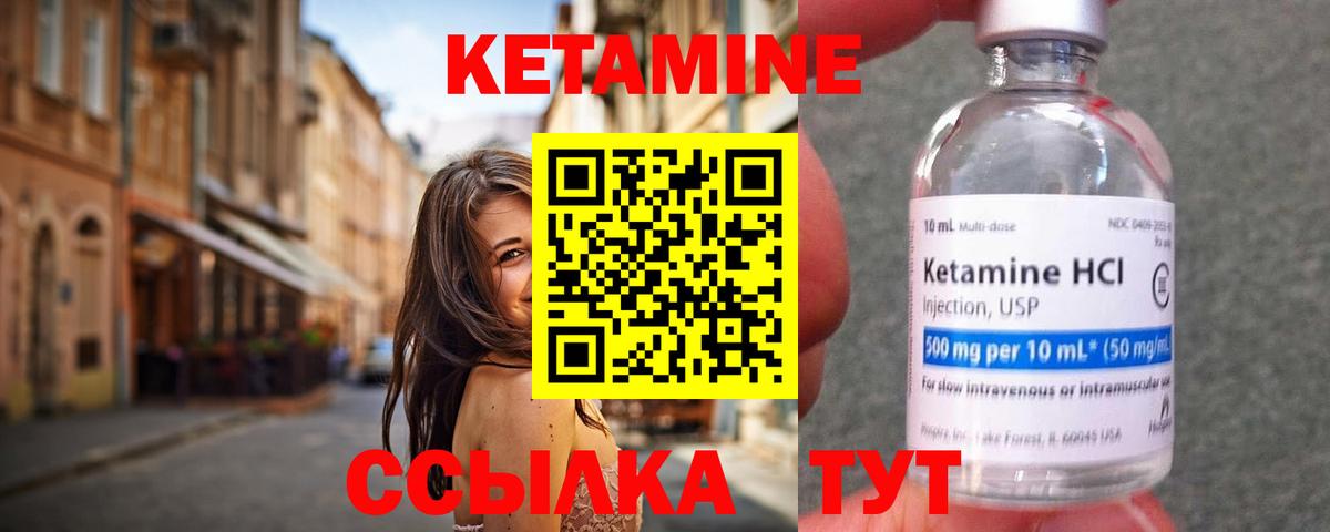 Кетамин VHQ Рязань