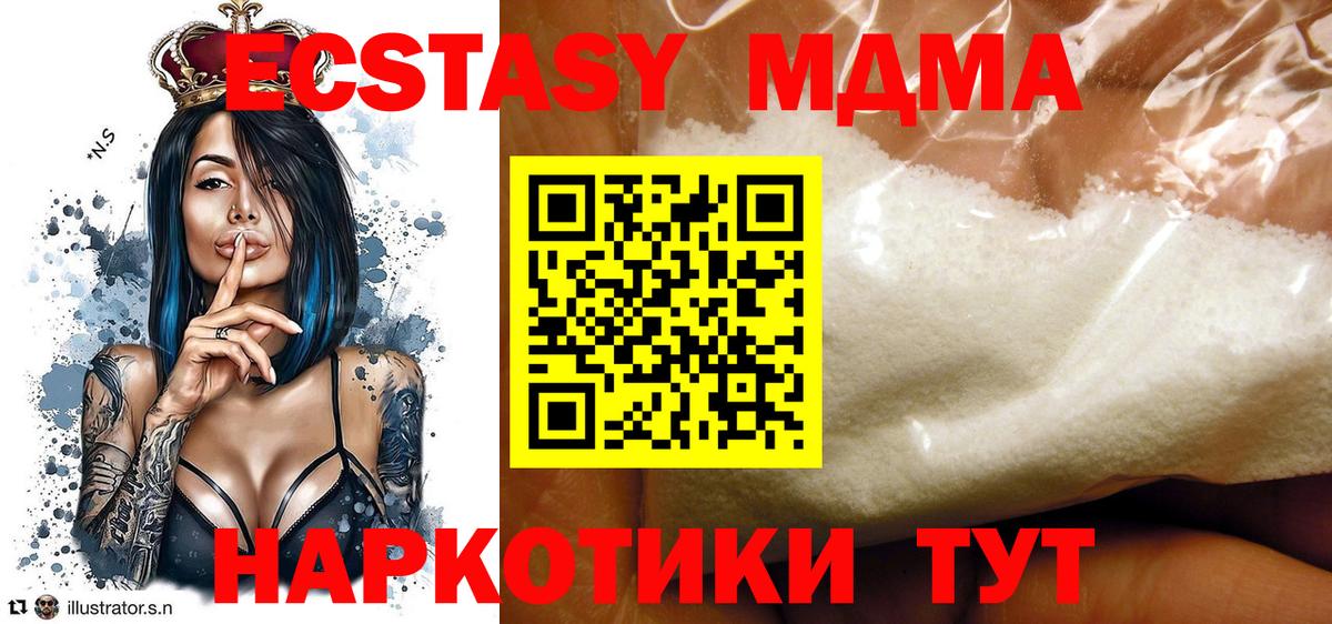 МДМА VHQ  MDMA молли  Вход с VPN  Рязань 