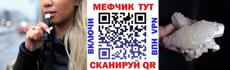 блэк спрут зеркало Рязань МЕФ мяу мяу