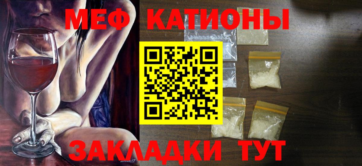 МЯУ-МЯУ  Вход с VPN  Рязань  МЕФ мяу мяу  Меф  МЕФ VHQ 
