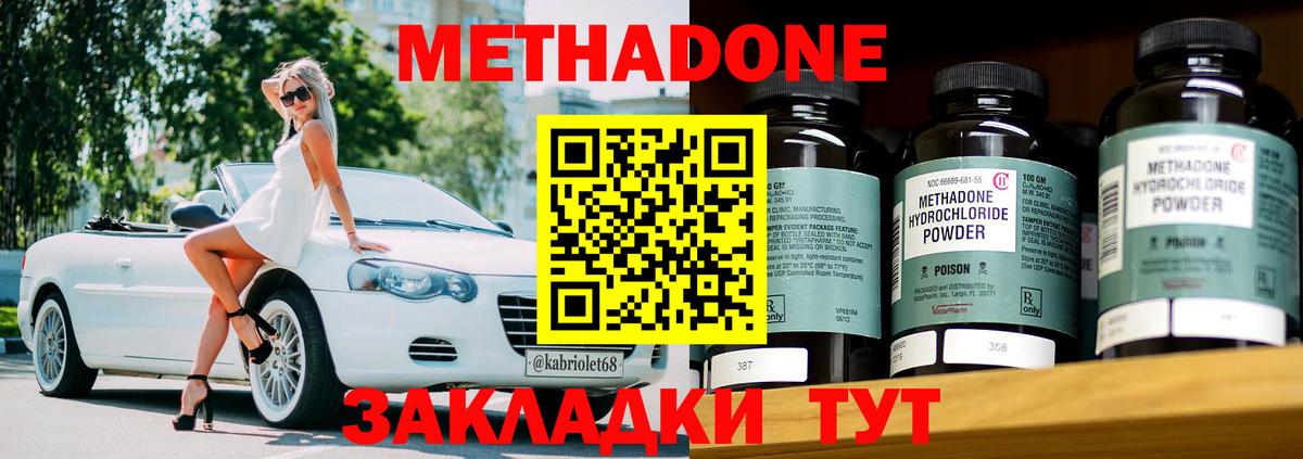 Метадон белоснежный Рязань