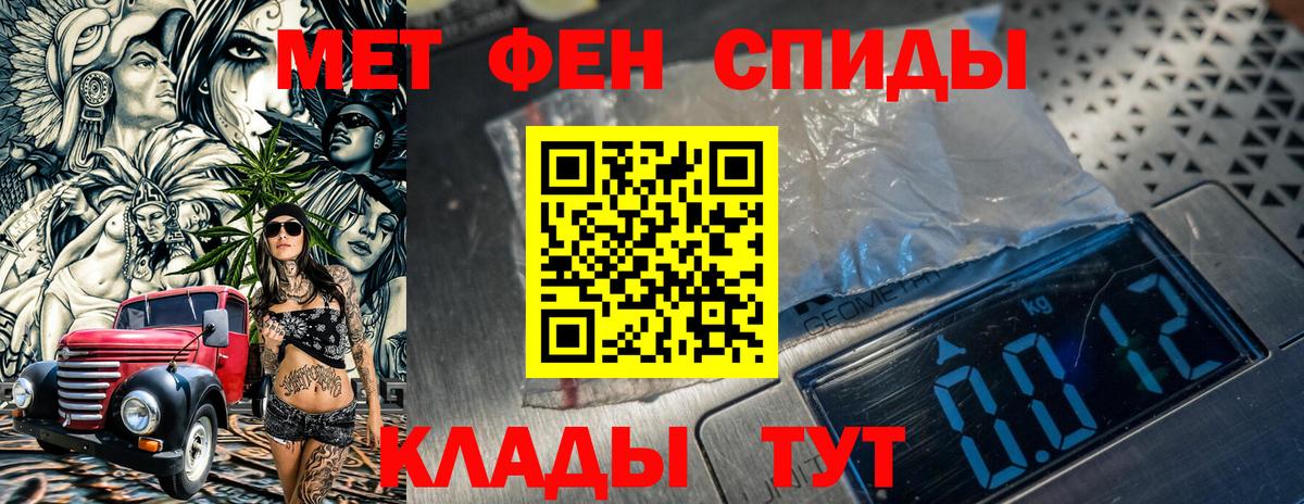 МЕТАМФЕТАМИН кристалл  Вход с VPN  Рязань 
