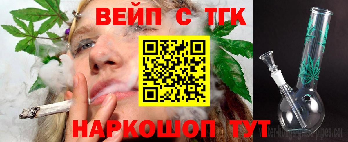 Рязань  Дистиллят ТГК Wax  Вход с VPN  ТГК жижа 